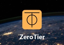 ZeroTier：轻松构建虚拟网络的工具